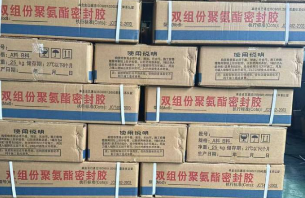 扬州聚硫密封胶